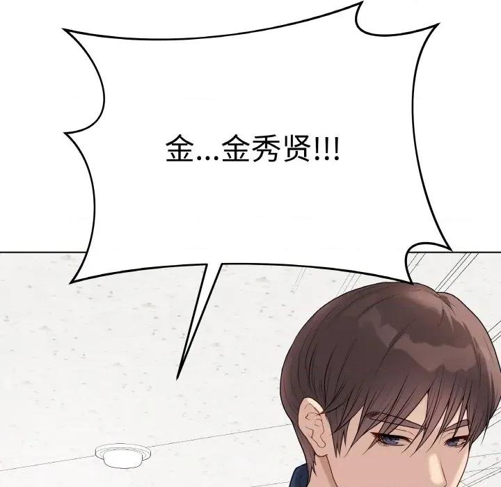最後的衝刺 最後的衝刺-最後的衝刺 第28話 第138页