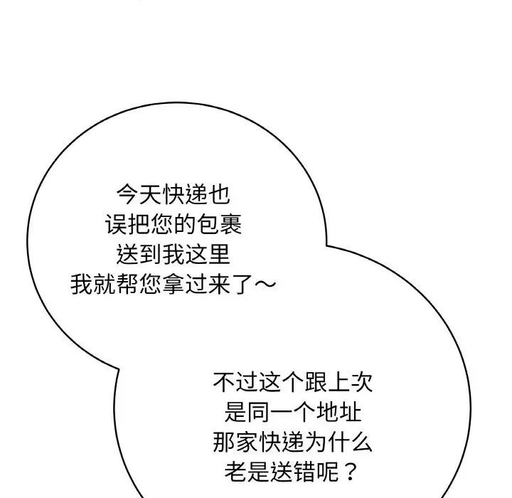 最後的衝刺 最後的衝刺-最後的衝刺 第28話 第143页