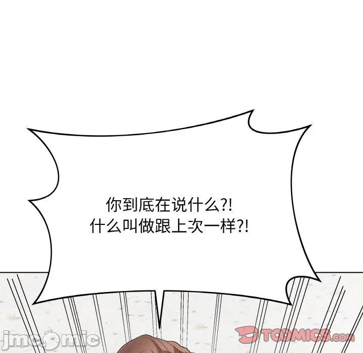 最後的衝刺 最後的衝刺-最後的衝刺 第28話 第155页