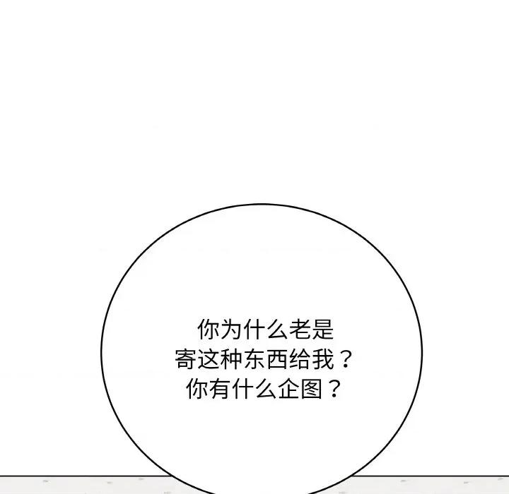 最後的衝刺 最後的衝刺-最後的衝刺 第28話 第163页