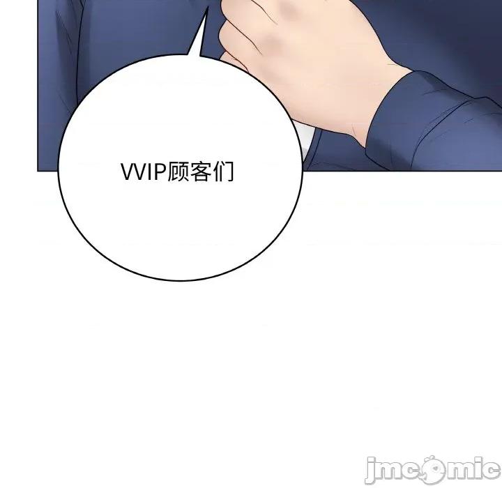 最後的衝刺 最後的衝刺-最後的衝刺 第28話 第170页