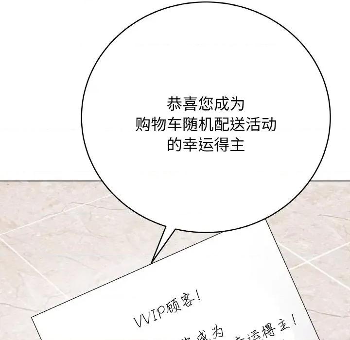 最後的衝刺 最後的衝刺-最後的衝刺 第28話 第171页