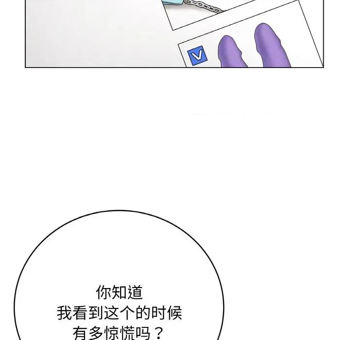 最後的衝刺 最後的衝刺-最後的衝刺 第28話 第178页