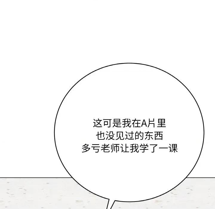 最後的衝刺 最後的衝刺-最後的衝刺 第28話 第181页