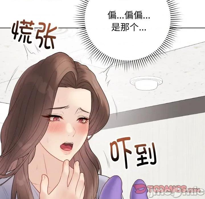 最後的衝刺 最後的衝刺-最後的衝刺 第28話 第185页