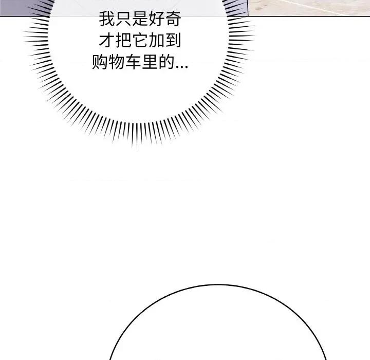 最後的衝刺 最後的衝刺-最後的衝刺 第28話 第187页