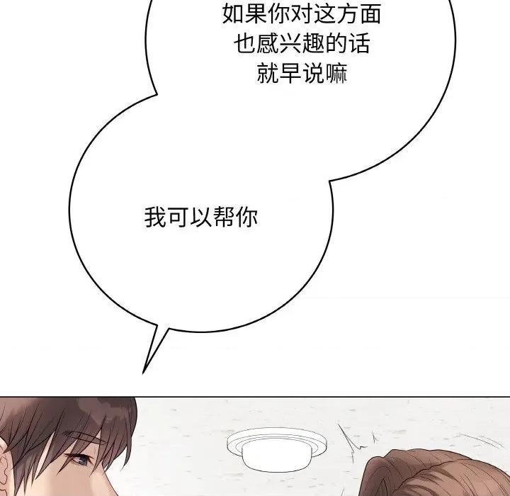 最後的衝刺 最後的衝刺-最後的衝刺 第28話 第188页