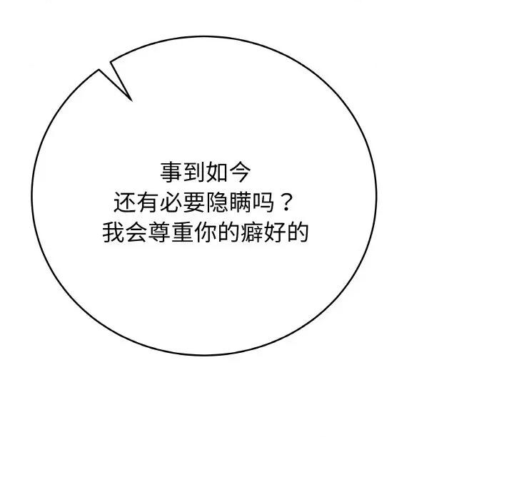 最後的衝刺 最後的衝刺-最後的衝刺 第28話 第191页