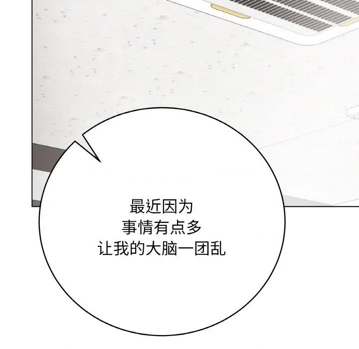 最後的衝刺 最後的衝刺-最後的衝刺 第28話 第193页