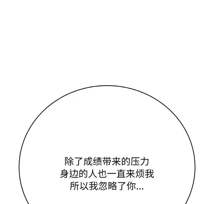 最後的衝刺 最後的衝刺-最後的衝刺 第28話 第194页