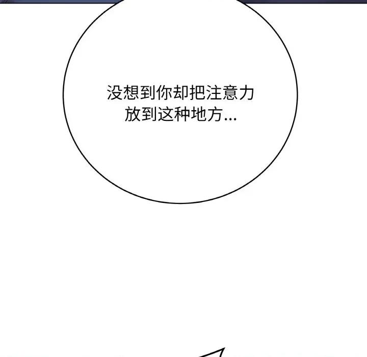 最後的衝刺 最後的衝刺-最後的衝刺 第28話 第197页