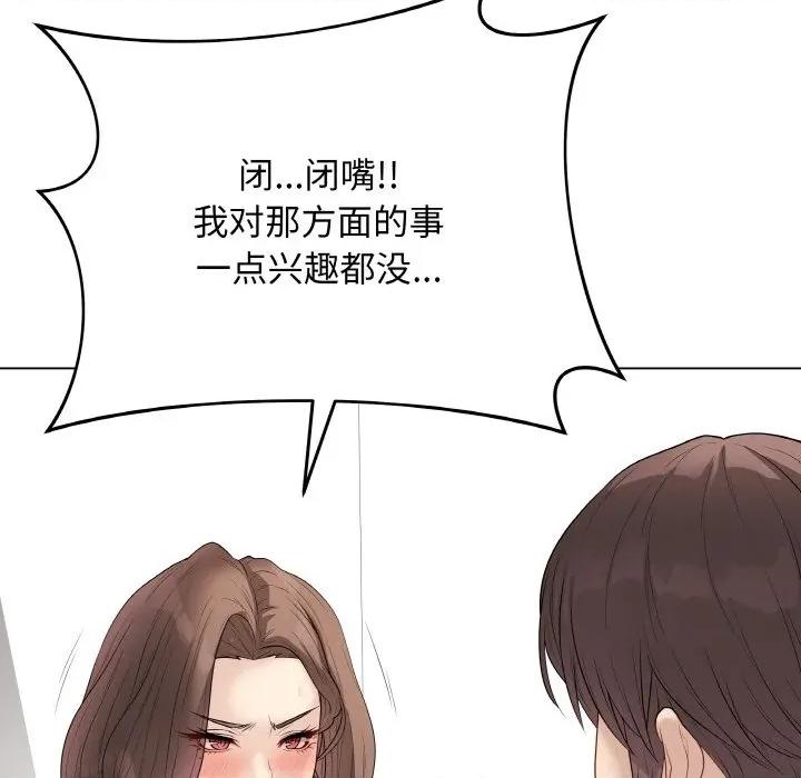 最後的衝刺 最後的衝刺-最後的衝刺 第28話 第198页
