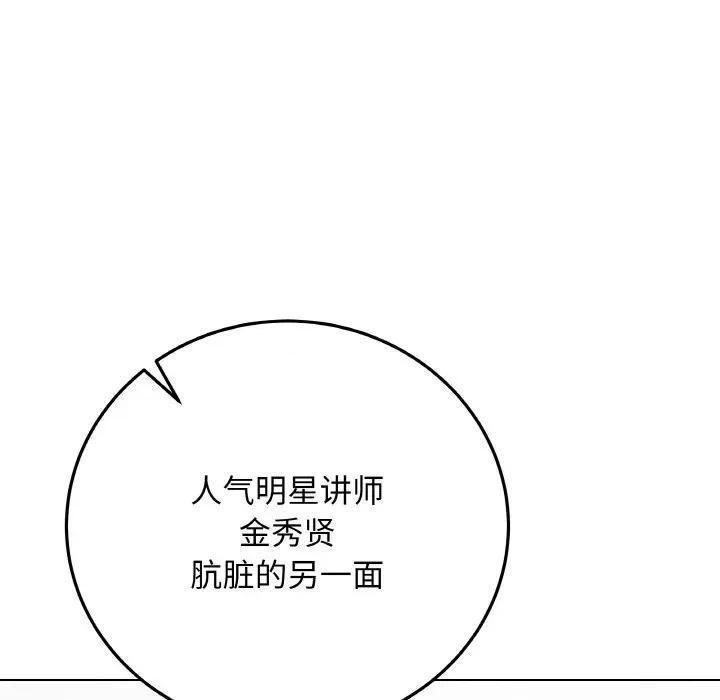 最後的衝刺 最後的衝刺-最後的衝刺 第28話 第203页