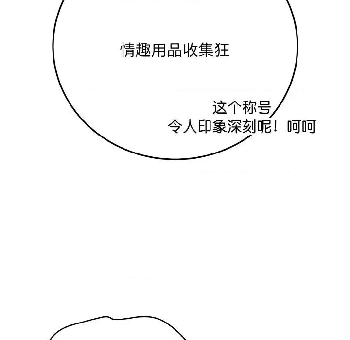 最後的衝刺 最後的衝刺-最後的衝刺 第28話 第206页