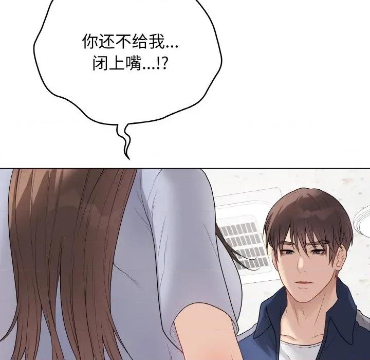 最後的衝刺 最後的衝刺-最後的衝刺 第28話 第207页