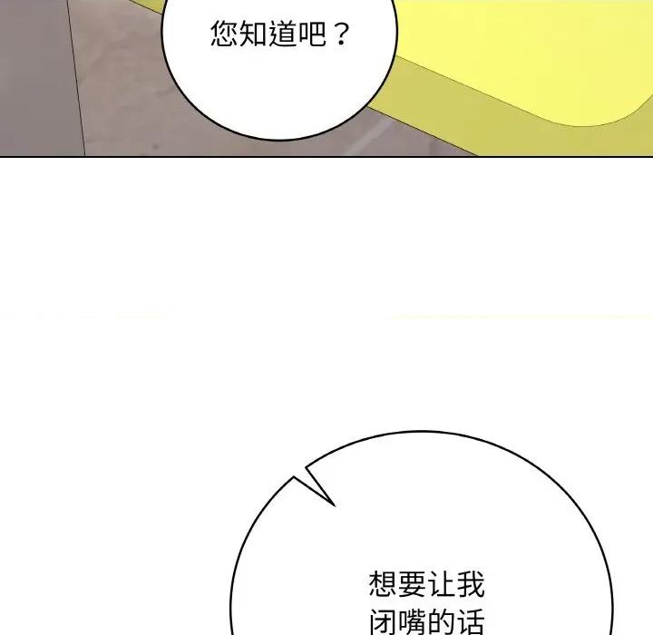 最後的衝刺 最後的衝刺-最後的衝刺 第28話 第211页