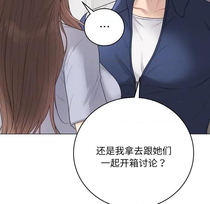 最後的衝刺 最後的衝刺-最後的衝刺 第28話 第216页