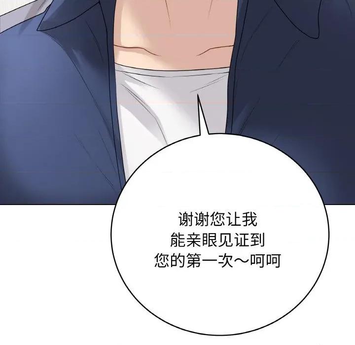 最後的衝刺 最後的衝刺-最後的衝刺 第28話 第222页
