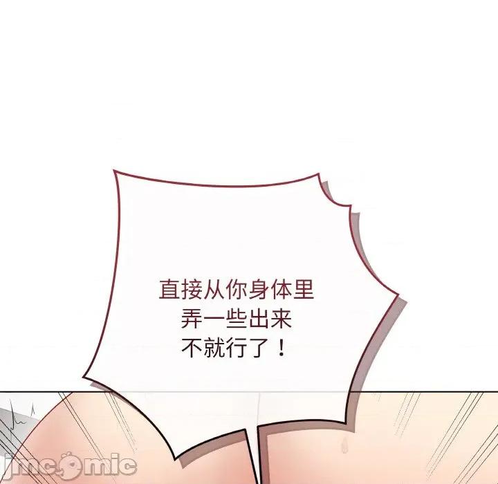最後的衝刺 最後的衝刺-最後的衝刺 第28話 第230页