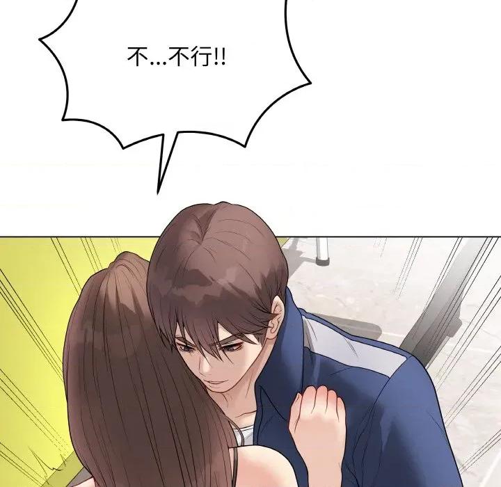 最後的衝刺 最後的衝刺-最後的衝刺 第28話 第233页