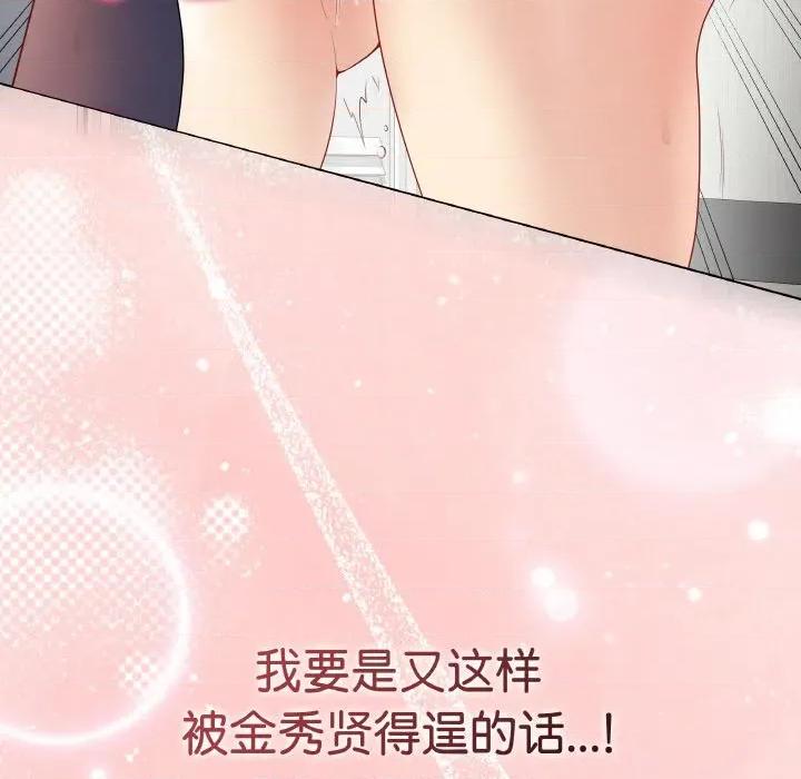 最後的衝刺 最後的衝刺-最後的衝刺 第28話 第239页