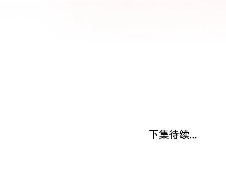 最後的衝刺 最後的衝刺-最後的衝刺 第28話 第241页
