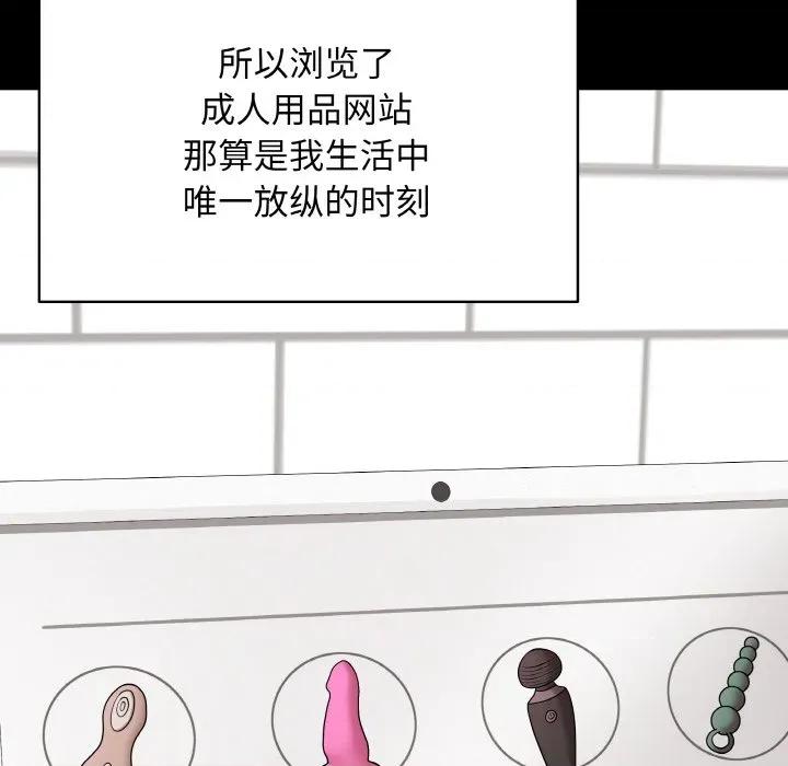 最後的衝刺 最後的衝刺-最後的衝刺 第29話 第77页