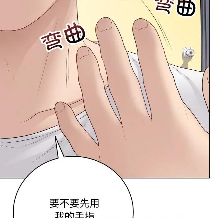 最後的衝刺 最後的衝刺-最後的衝刺 第29話 第96页