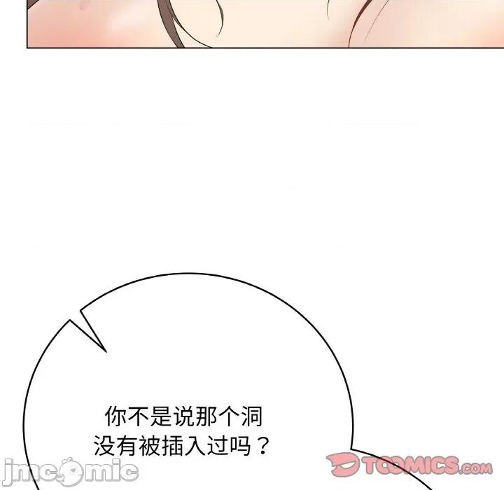 最後的衝刺 最後的衝刺-最後的衝刺 第29話 第100页