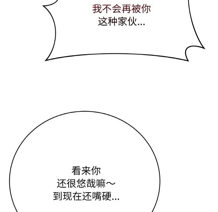 最後的衝刺 最後的衝刺-最後的衝刺 第29話 第104页
