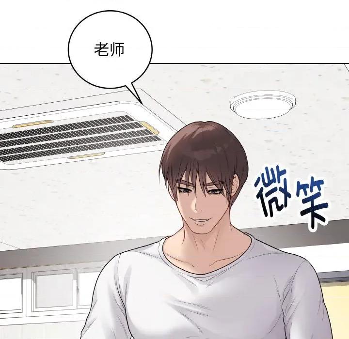 最後的衝刺 最後的衝刺-最後的衝刺 第29話 第141页