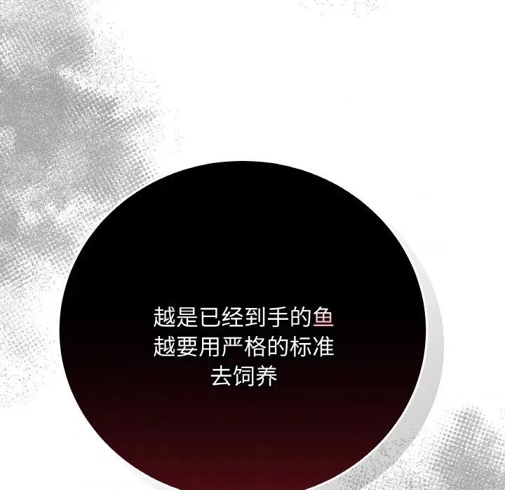 最後的衝刺 最後的衝刺-最後的衝刺 第29話 第146页