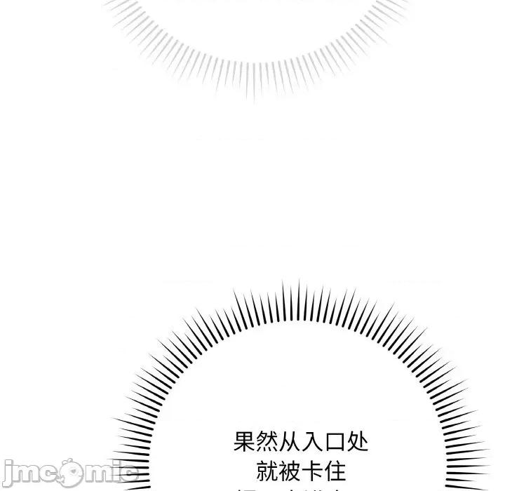 最後的衝刺 最後的衝刺-最後的衝刺 第29話 第165页