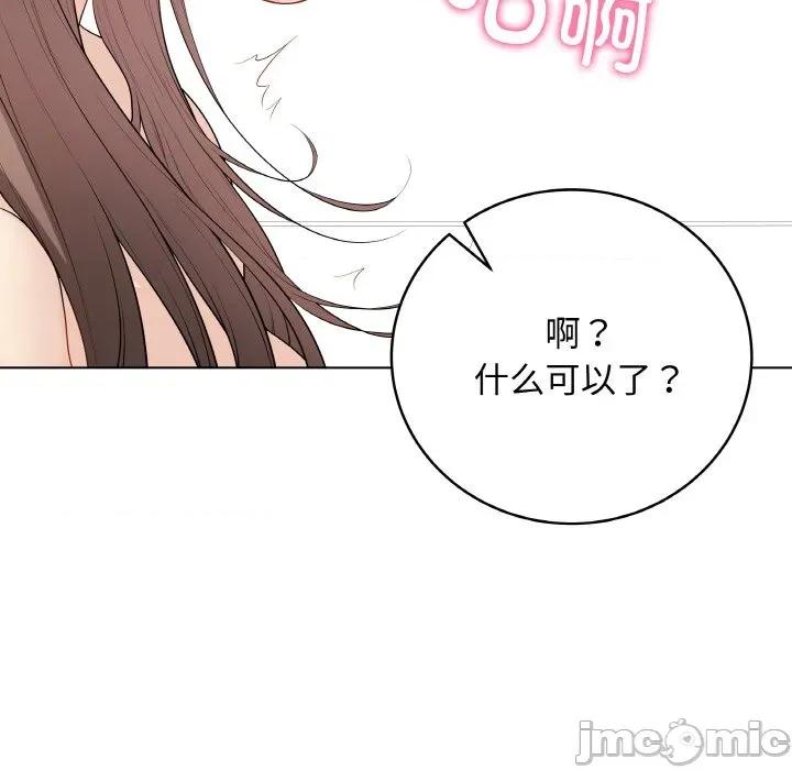 最後的衝刺 最後的衝刺-最後的衝刺 第29話 第190页