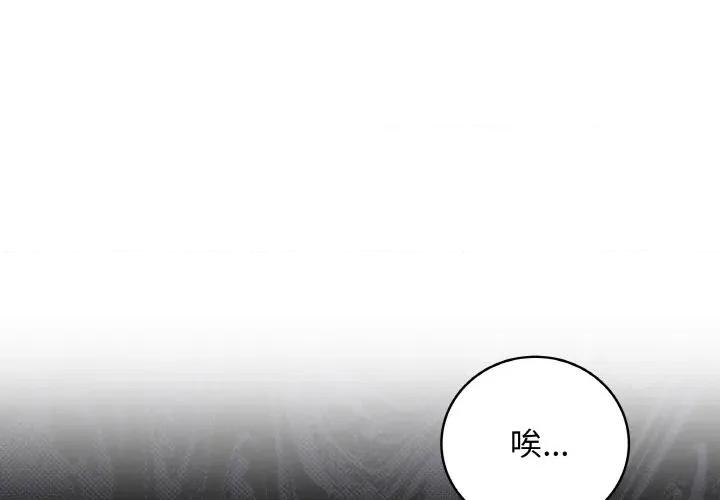 最後的衝刺 最後的衝刺-最後的衝刺 第30話 第1页