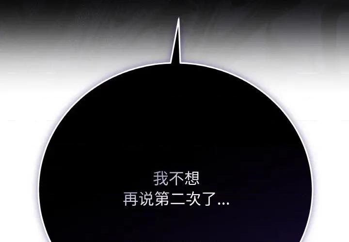 最後的衝刺 最後的衝刺-最後的衝刺 第30話 第3页