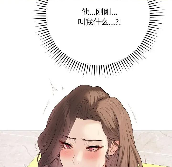 最後的衝刺 最後的衝刺-最後的衝刺 第30話 第12页