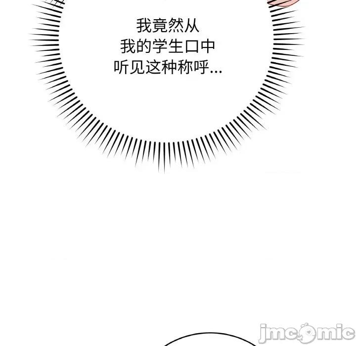 最後的衝刺 最後的衝刺-最後的衝刺 第30話 第15页