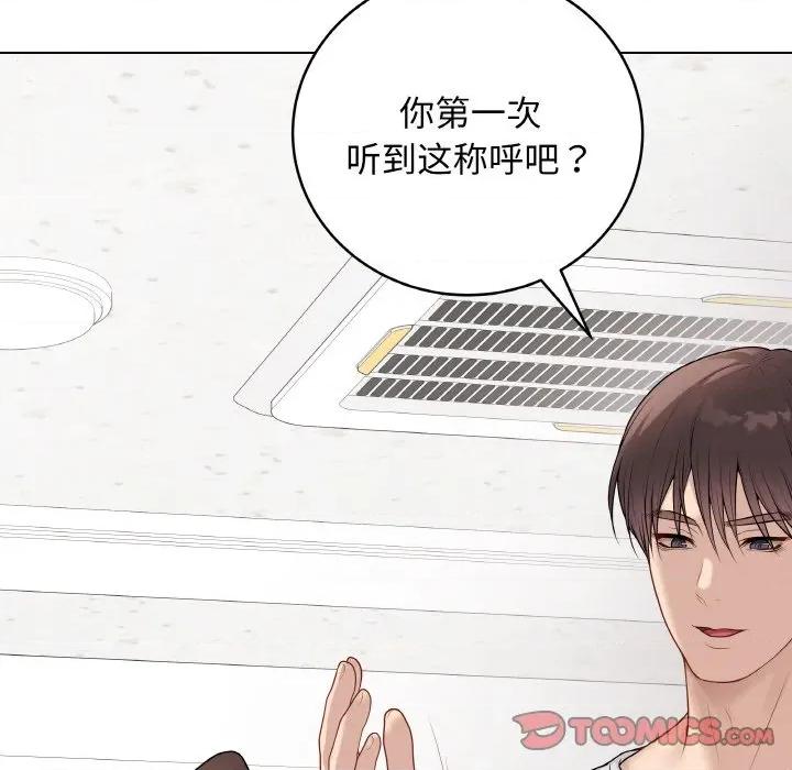 最後的衝刺 最後的衝刺-最後的衝刺 第30話 第16页