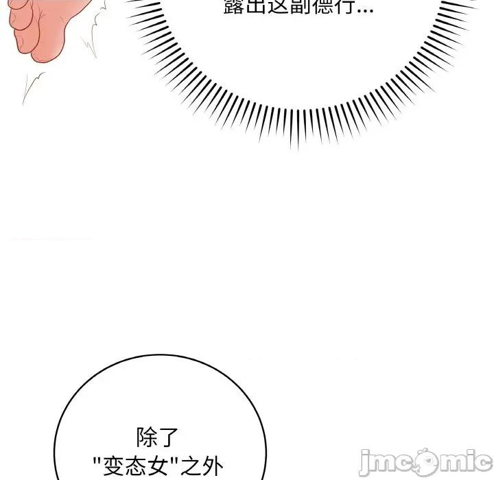 最後的衝刺 最後的衝刺-最後的衝刺 第30話 第25页