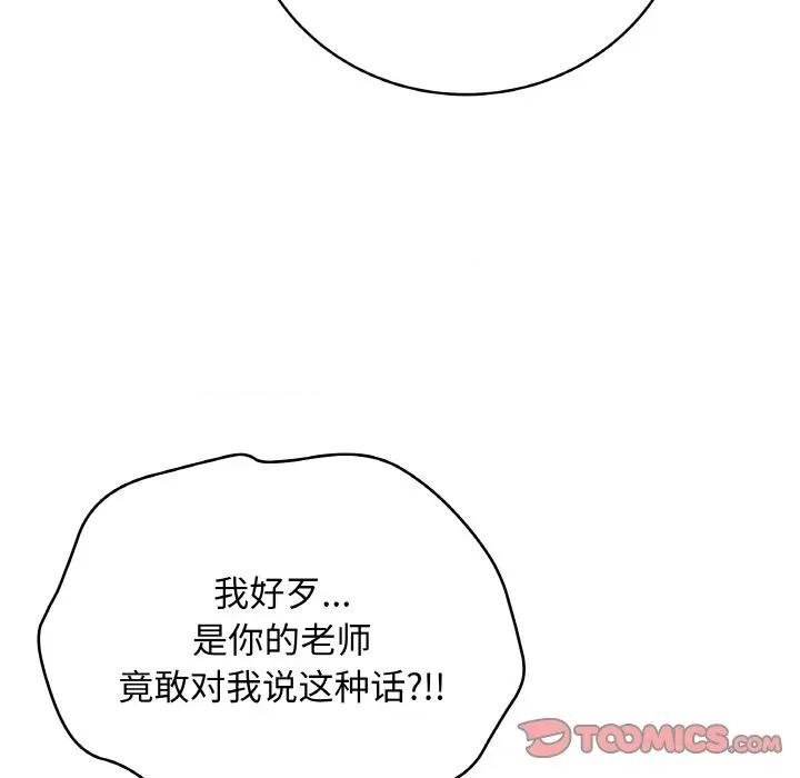 最後的衝刺 最後的衝刺-最後的衝刺 第30話 第28页