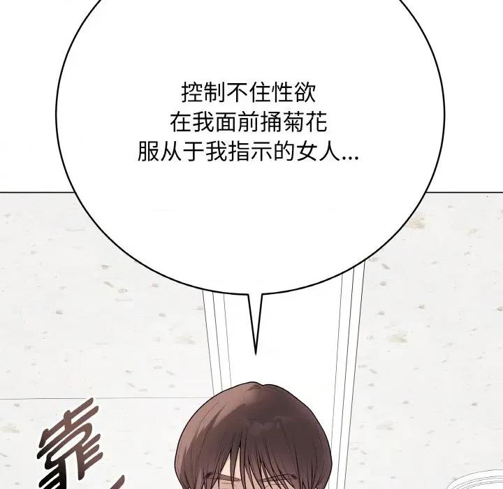 最後的衝刺 最後的衝刺-最後的衝刺 第30話 第32页