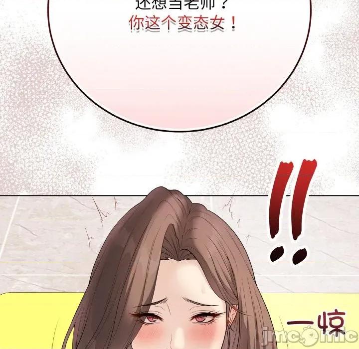 最後的衝刺 最後的衝刺-最後的衝刺 第30話 第35页