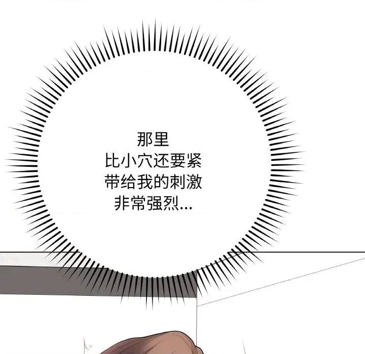 最後的衝刺 最後的衝刺-最後的衝刺 第30話 第44页