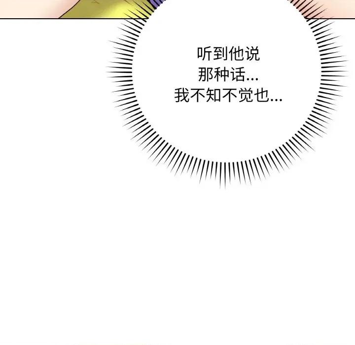 最後的衝刺 最後的衝刺-最後的衝刺 第30話 第47页