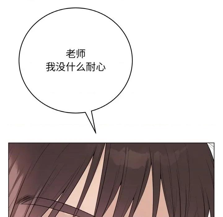 最後的衝刺 最後的衝刺-最後的衝刺 第30話 第48页