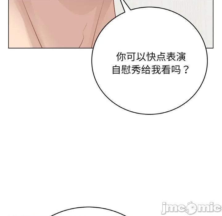 最後的衝刺 最後的衝刺-最後的衝刺 第30話 第50页