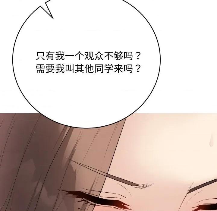 最後的衝刺 最後的衝刺-最後的衝刺 第30話 第51页