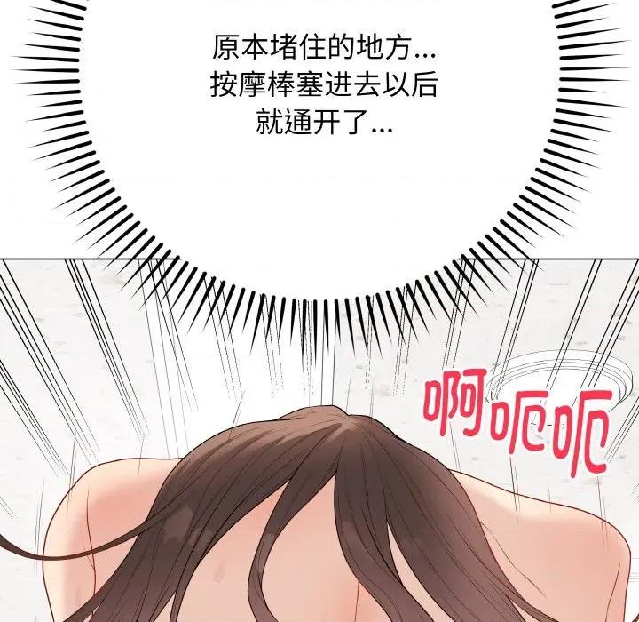 最後的衝刺 最後的衝刺-最後的衝刺 第30話 第62页