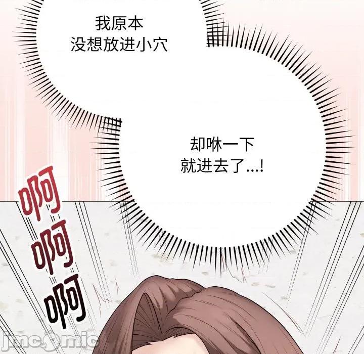 最後的衝刺 最後的衝刺-最後的衝刺 第30話 第65页